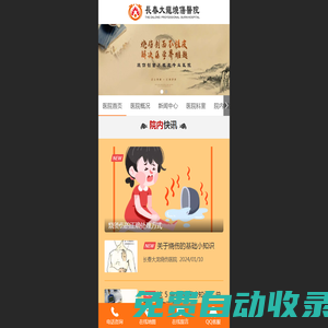 長春大龍燒傷醫(yī)院