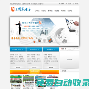 沭陽網(wǎng)站建設 沭陽做網(wǎng)站 江蘇今日頭條代理 宿遷網(wǎng)絡公司 宿遷百度代理 三劍客網(wǎng)絡公司