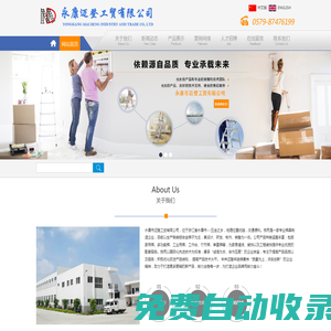 永康市邁登工貿(mào)有限公司|永康鋁合金梯制造商|永康鋁合金梯子供應(yīng)商|浙江鋁合金梯子-