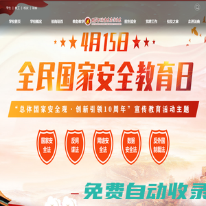 湖北經(jīng)濟學(xué)院法商學(xué)院