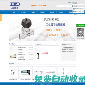 WEON_WEON儀表_久茂JUMO電導(dǎo)率_久茂JUMO熱電阻_|上海雙渡自控科技有限公司|首頁(yè)