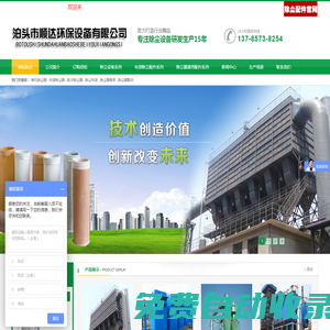 布袋除塵器-除塵布袋廠家-除塵器布袋-泊頭市順達環保設備有限公司