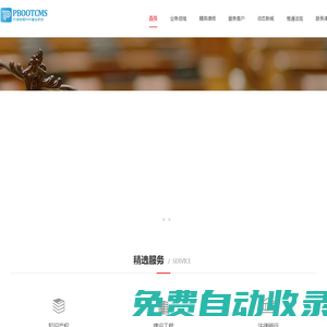 廣東惟通至道律師事務(wù)所-建設(shè)工程|知識(shí)產(chǎn)權(quán)|法律顧問|