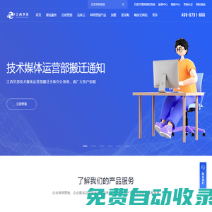 江西華邦 - 百度營銷（江西）服務(wù)中心
