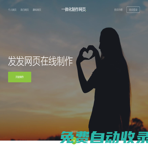 個人主頁網 - 個人主頁源碼下載 - 免費下載各類個人網站模板