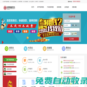 長沙貸款咨詢-房產(chǎn)抵押、銀行信用貸款-長沙墊資過橋服務(wù)