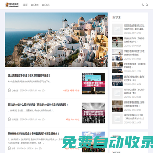 音樂發(fā)燒友 - 用心聆聽，用愛分享