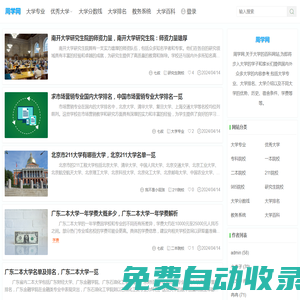 周學網(wǎng) - 2024最新大學知識百科