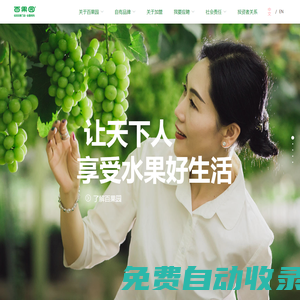 首頁(yè) - 百果園官網(wǎng)