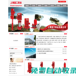 上海藍工泵業(yè)有限公司【企業(yè)官網(wǎng)】-消防泵|氣壓罐|控制柜