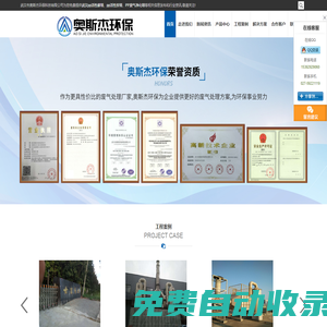 武漢pp活性碳塔_武漢除臭塔_pp廢氣洗滌塔加工-武漢市奧斯杰環(huán)保科技有限公司