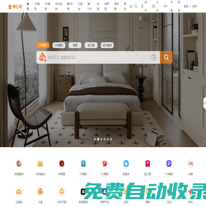 建E網(wǎng)-從找素材靈感到渲染全景，讓設(shè)計更容易
