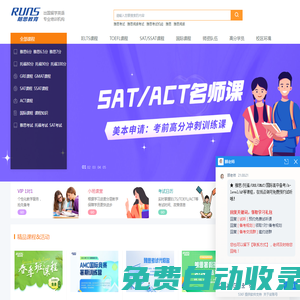 朗思教育【官網(wǎng)】-雅思_托福_GMAT_A-Level留學(xué)考試培訓(xùn)機(jī)構(gòu)