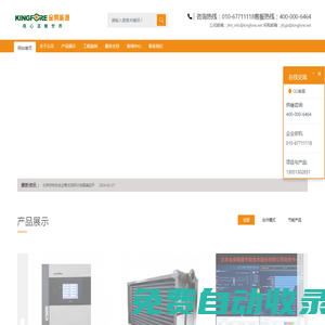 金房能源集團(tuán)股份有限公司 - 金房能源,供暖運(yùn)營,供暖設(shè)備,供暖投資,鍋爐房建設(shè),熱力BOT