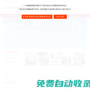 主營：高密度聚大口徑雙壁波紋管  硬聚雙壁波紋管-廣東國通新型建材有限公司