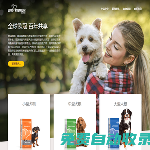 歐冠寵物食品 | 歐冠狗糧 | 歐冠貓糧 | 比利時狗糧 | 歐冠狗糧官網(wǎng)