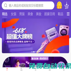 愛打扮-每天千款優(yōu)惠券秒殺，一折限時瘋搶