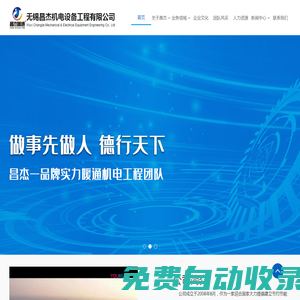 無錫昌杰_通風設(shè)備_空調(diào)設(shè)備_暖通通風工程_暖通空調(diào)工程_機電安裝工程-無錫昌杰暖通機電設(shè)備有限公司