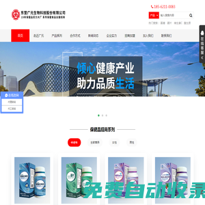東營(yíng)廣元生物科技股份有限公司