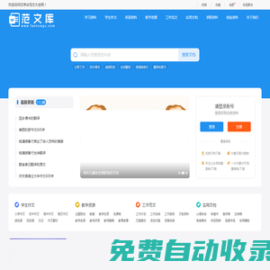 泛學(xué)谷范文網(wǎng) - 身邊的知識(shí)小幫手，專注做最新的學(xué)習(xí)參考資料！
