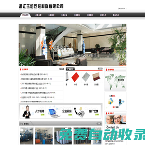 西藏三農市場網,全國三農信息一體化應用平臺