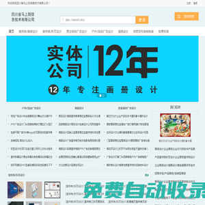 四川省馬上到信息技術(shù)有限公司