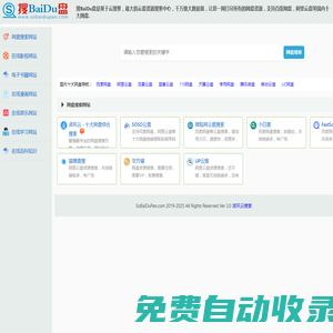 百度云搜索，百度云盤資源下載，網(wǎng)盤搜索引擎導航 - 搜BaiDu盤