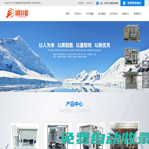長沙市湘能濾油機(jī)制造有限公司_湘能濾油機(jī),湖南濾油機(jī),長沙濾油機(jī),絕緣油濾油機(jī),濾油機(jī)廠家