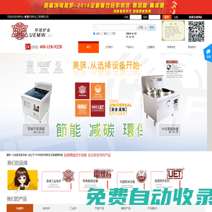 環(huán)球爐業(yè)-美味從選擇設備開始