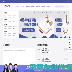 法臨網(wǎng) - 法律咨詢_律師咨詢免費(fèi)24小時在線平臺(imlaw.cn)