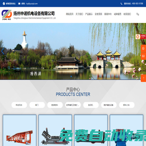 傳動機構(gòu),閥門,散裝物料,皮帶輔機及煤礦機械,啟閉機,高爐輔助設(shè)備_揚州中諾機電設(shè)備有限公司