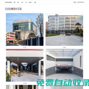 元谷創(chuàng)意園長(zhǎng)樂(lè)園 - 歡迎你