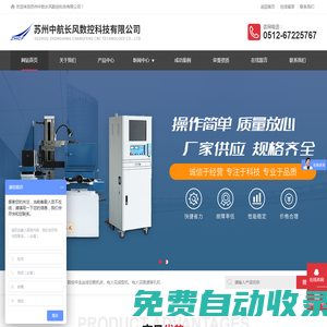 線切割|中走絲|電火花|電火花成型、電火花數(shù)控穿孔機(jī)|- 蘇州中航長風(fēng)數(shù)控科技有限公司