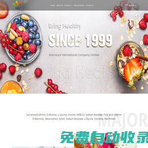 食品添加劑/甜味劑/維生素/三氯蔗糖-北京格萊蒙特國際貿易有限公司