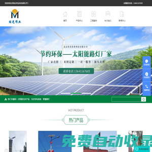 北京銘光偉業(yè)科技有限公司電話13641167605