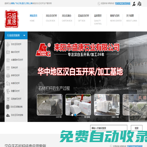 石欄桿價格|漢白玉石欄桿報價|旗臺石欄桿圖片|漢白玉旗臺尺寸|花崗巖欄桿|石雕欄桿加工|石材護欄生產(chǎn)|湖南漢白玉石材石雕廠