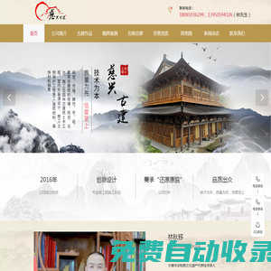 福建省寧德市慈興古建筑工程有限公司|福鼎市慈興古建|福寧慈興古建|福鼎市慈興古建|祠堂|寺廟|牌坊|亭|閣|廊|園林古建筑土木工程|室內(nèi)外裝潢設(shè)計(jì)|施工|文物保護(hù)工程施工|建筑材料|裝飾材料銷售