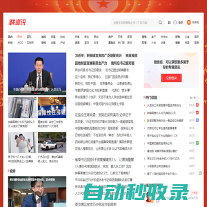 【快資訊】你的專屬資訊平臺