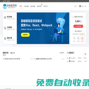 醫(yī)學書籍大全_中醫(yī)書籍PDF_電子書下載 -