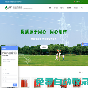 首頁 | 昆山力變電氣 - 專業電抗器、電力變壓器設計、制造服務商