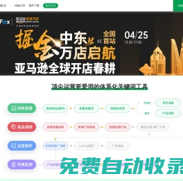 Sif官網 | 精準洞察廣告與流量秘密 - 查詢流量結構、洞察廣告架構、研究流量運營手法、反查流量詞與廣告詞