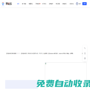 易推寶   老外開箱視頻，行業第一，1000+拍攝達人任選