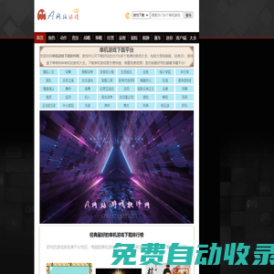 單機(jī)游戲下載_電腦游戲下載_大型游戲下載-游戲軟件網(wǎng)