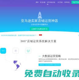 amz關(guān)鍵詞|amz選品數(shù)據(jù)分析工具|amz銷(xiāo)售數(shù)據(jù)分析_賣(mài)家營(yíng)銷(xiāo)軟件工具|amz庫(kù)存監(jiān)控軟件工具 - 百佬匯跨境電商 | AMZ Tracker