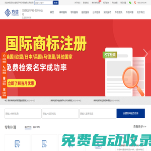 美國商標(biāo)注冊-歐盟外觀專利申請-美國版權(quán)登記-方信知識產(chǎn)權(quán)代理