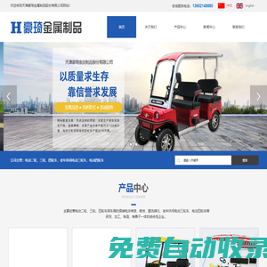 天津豪琦金屬制品股份有限公司-官方網站