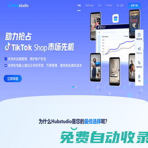 Hubstudio - 免費(fèi)指紋瀏覽器 - 社交賬號(hào)管理系統(tǒng)