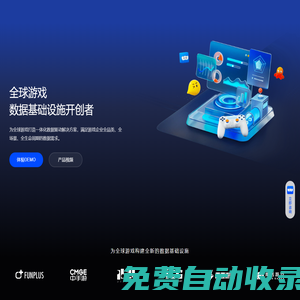 數數科技｜全球先進的游戲大數據分析服務商｜ThinkingData