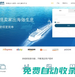 超級店長跨境版-含跨境大數(shù)據(jù)分析的跨境電商ERP ，支持Wish、Shopee、Lazada、Joom、MyMall等平臺