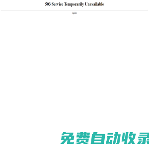 無聲無臭網
